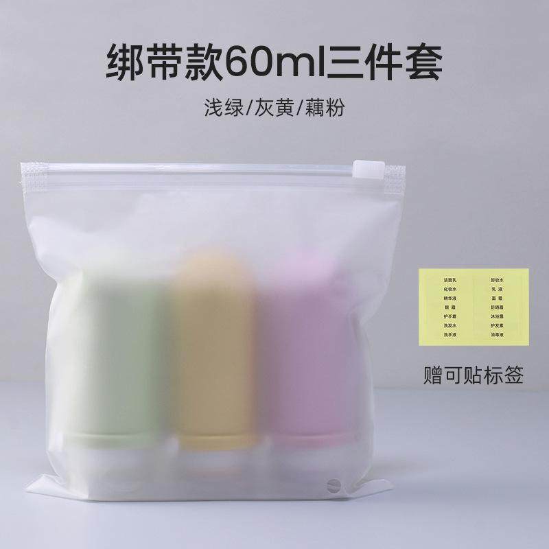 硅胶旅行分装瓶沐浴露洗发水面霜挤压式空瓶子便携出门化妆品套装,包装,护肤品包装,淘宝优惠券,粉丝福利购,淘宝优惠卷