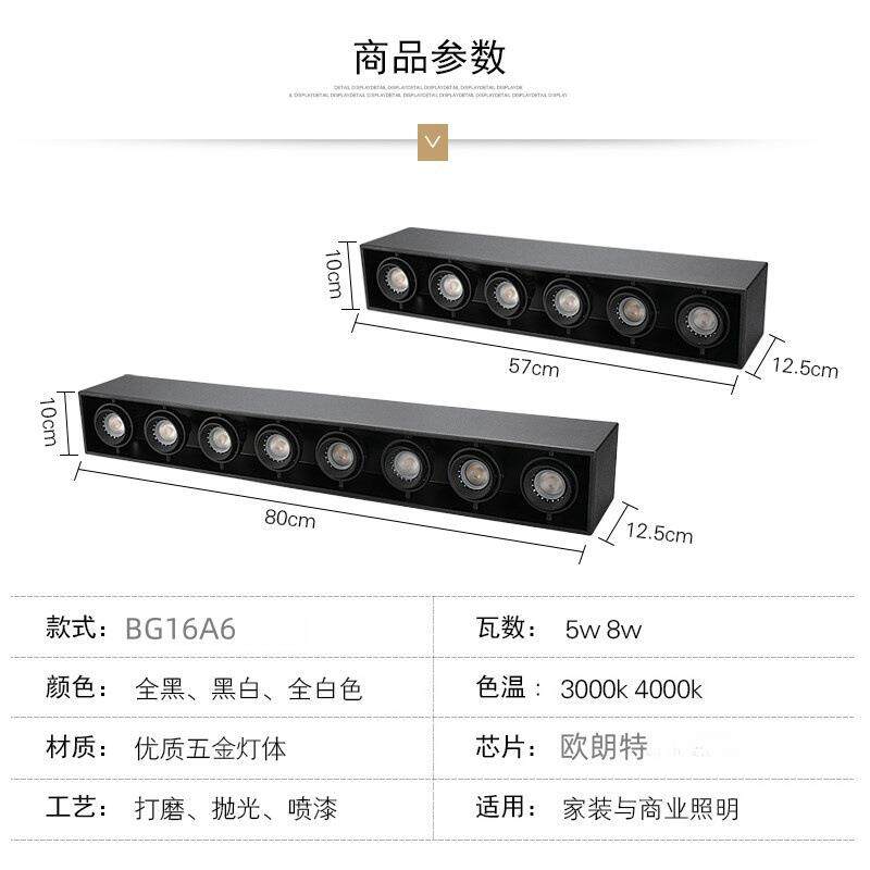 誉道明装客厅灯长条形格栅灯可调焦并排斗胆灯无主灯照明客厅聚光