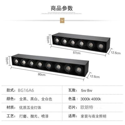 誉道明装客厅灯长条形格栅灯可调焦并排斗胆灯无主灯照明客厅聚光