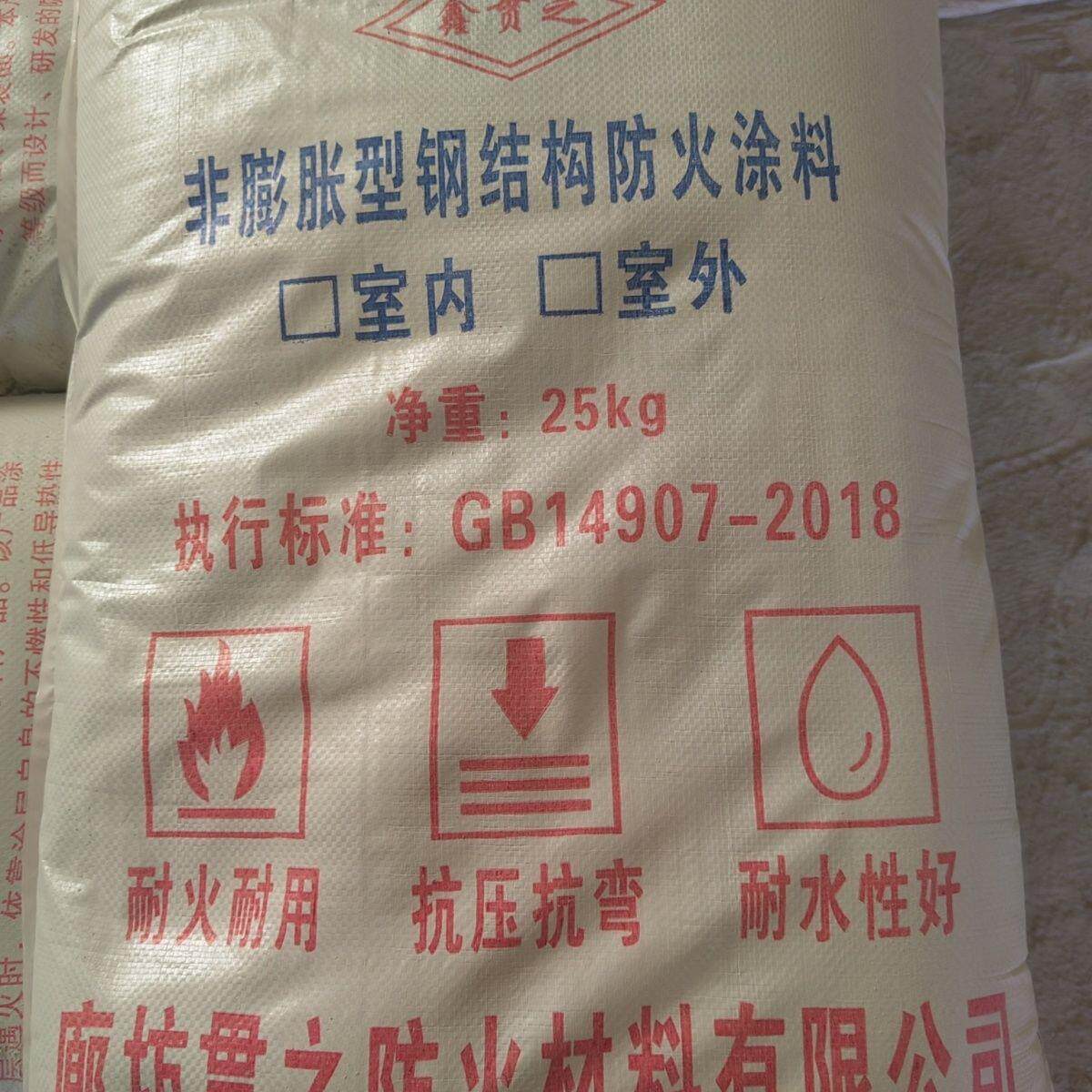 非蓬胀防火涂料室内外钢结构施工石膏基防火涂料阻燃厚型防火涂料