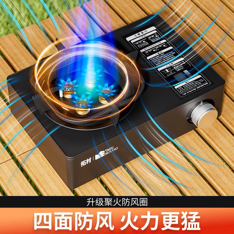 户外四头猛火户外野外炉具炊具便携式露营野营燃气野宴卡式炉