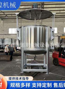 工化不业用油漆涂料搅罐拌电加热混合液RGE体搅拌均质乳锈钢搅拌
