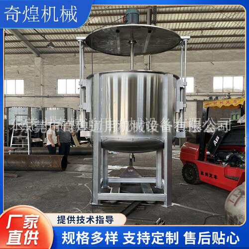 福建脱模剂搅拌罐 大型胶水分散搅拌罐 树脂搅拌机生产厂家