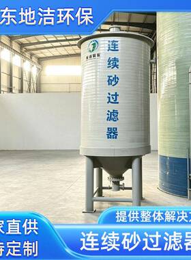 全自动多介质过滤石英砂锰砂活性炭浅层砂碳钢不锈钢过滤