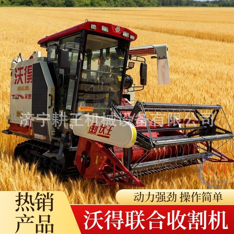 沃得履带式谷物联合收割机液压无级变速8.0喂入量强劲动力收割机