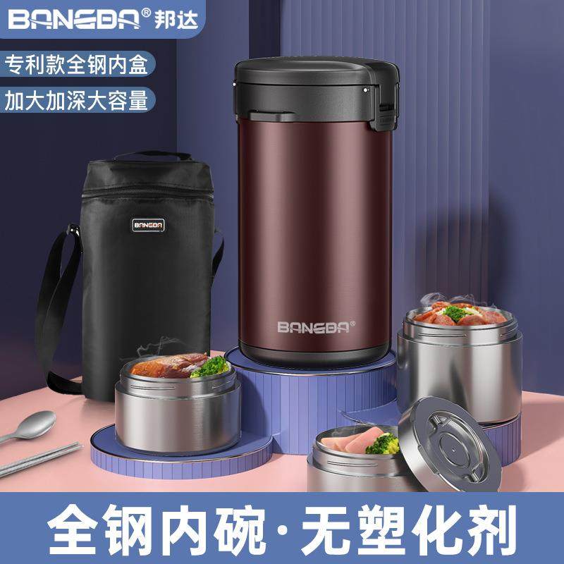 邦达厂家直销大容量圆形保鲜多层保温饭盒便携不锈钢真空保温饭盒