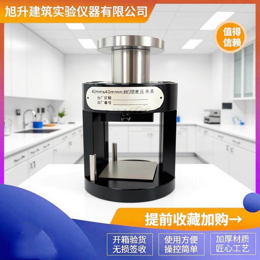 胶砂抗折夹具厂家供应试验仪器测温抗折新标准40*40水泥抗压夹具