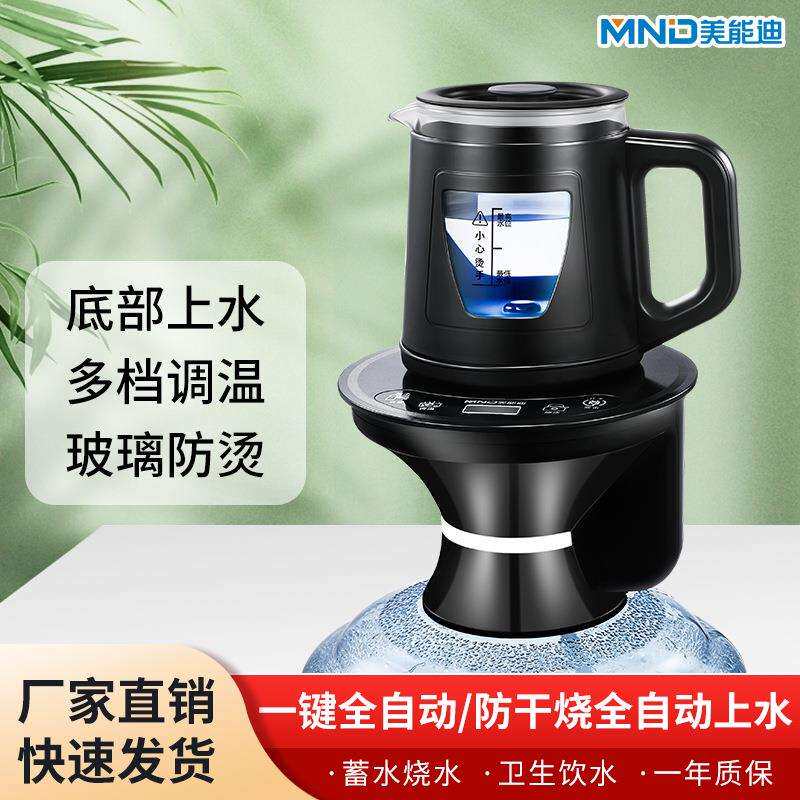 美能迪新款桶桌两用玻璃烧水壶吸水器电热水壶电茶壶茶具套装