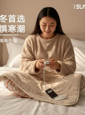 石墨烯精貂绒电热毯单人温控智能定时 家用速热除螨安全过热保护