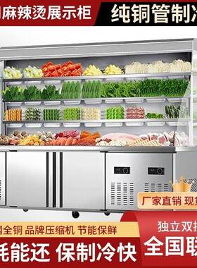 麻辣烫展示柜冷藏保鲜串串水果点菜柜商用立式冷冻推拉门风幕柜