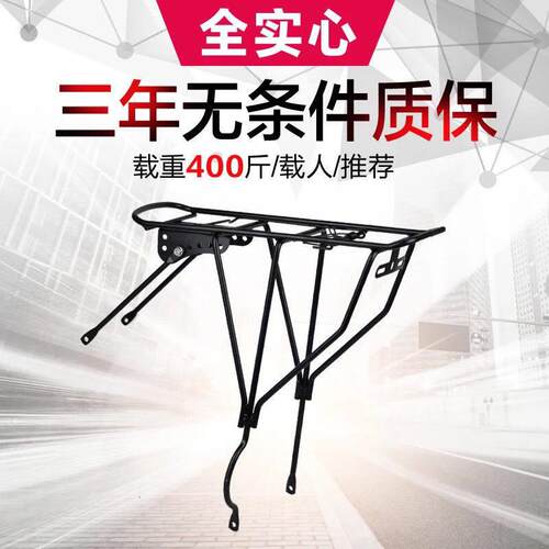 登山自行车全实心钢货架载人加粗26/27.5寸衣架后坐架尾架驮包架