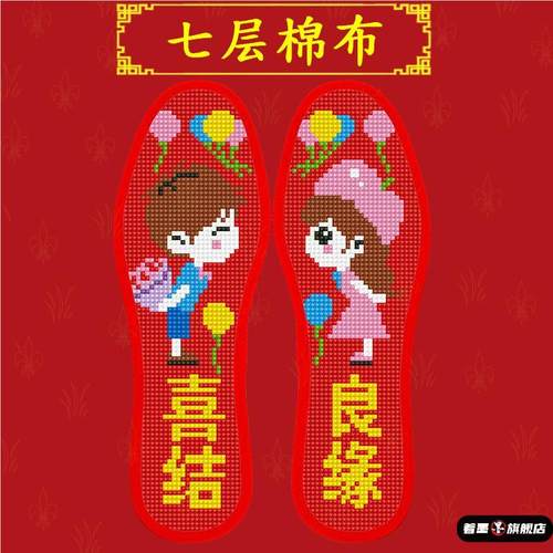 2026年十字绣半成品鞋垫手工自己