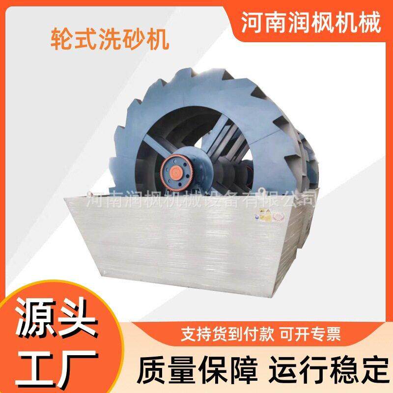大型螺旋洗砂机 河沙矿砂轮式洗砂机 白山鹅卵石轮斗洗砂机