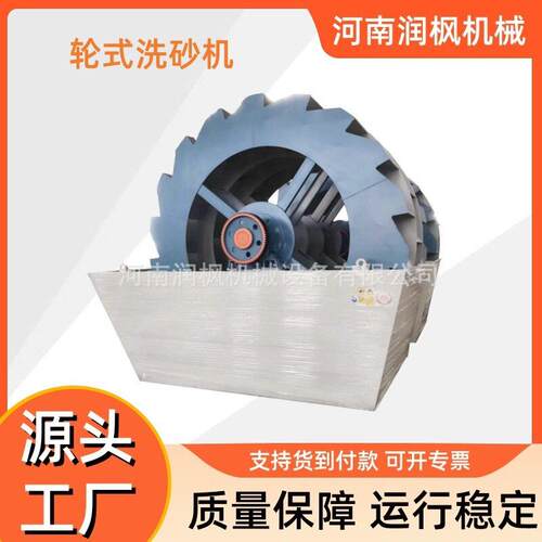 大型螺旋洗砂机 河沙矿砂轮式洗砂机 白山鹅卵石轮斗洗砂机