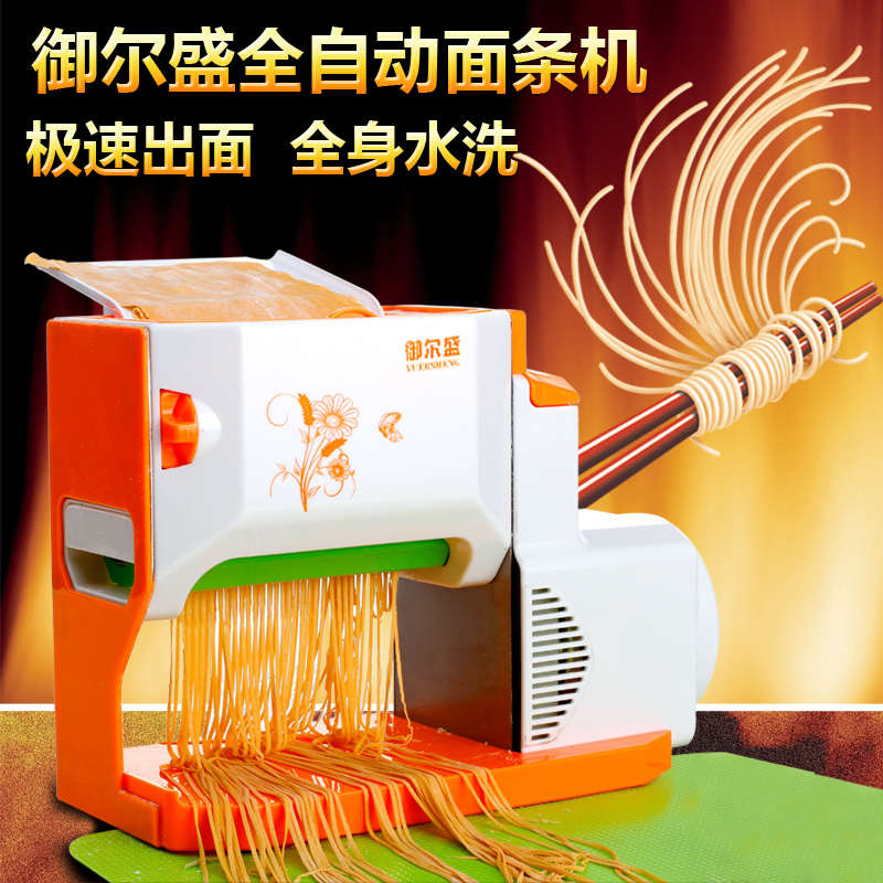 御尔盛第五代不锈钢家用手自动面条机电动压面机可以水洗的擀面机
