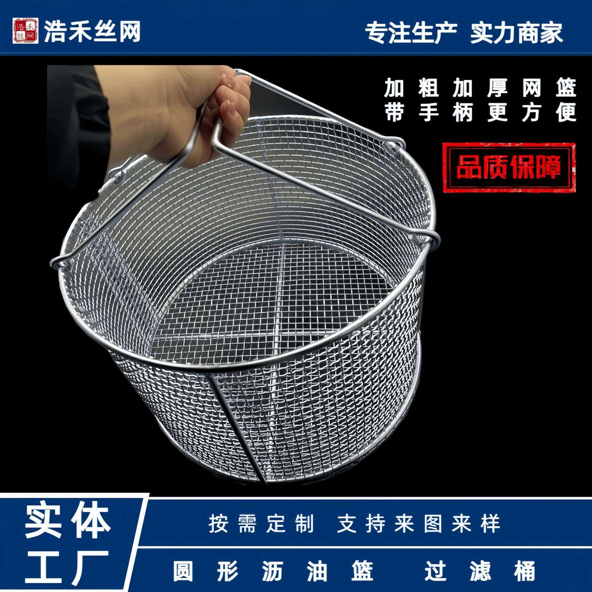 圆形手提铁丝篮子筛网消毒筐油条沥油篮五金工具收纳铁篮子过滤网