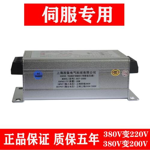 上海西鲁380V变220V200三相电子智能伺服变压器RST-2KW 3KW 5.5KW