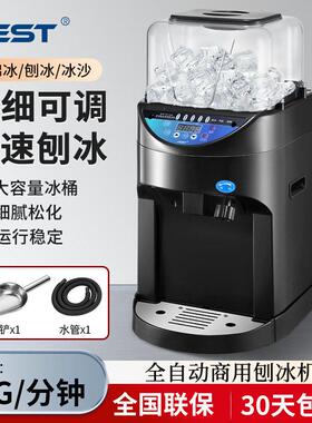 FEST全自动刨冰机商用电动雪花碎冰机沙冰机288奶茶店设备全套8KG