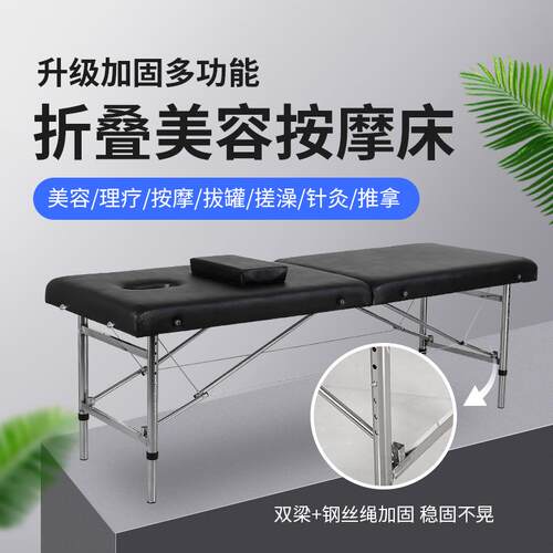 升降便携式折叠美容床原始点按摩床推拿床火疗床纹身床理疗床手提