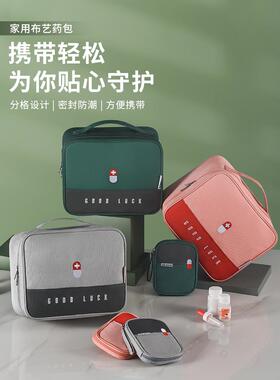 学生宿舍小药箱便携家用住校医药包药物收纳盒大容量医护急救药盒