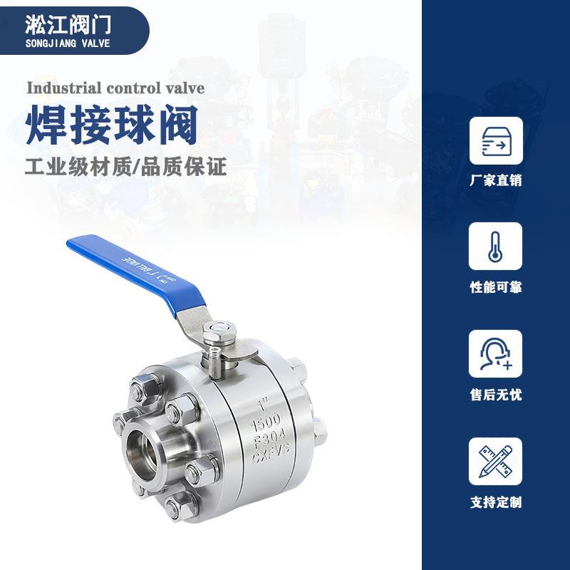 三片式焊接球阀Q61F-1500B锻钢F316化工新材料管道承插焊手动阀