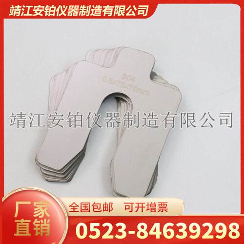 激光对中仪垫片安铂TMAS50/75/100KIT/340/360/380不锈钢槽预制