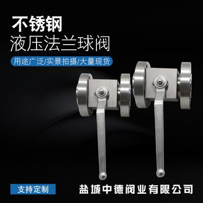 超薄型高压球阀不锈钢SAE重型液压阀门耐腐蚀Q941F-16P法兰球阀