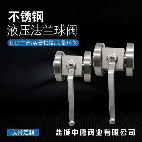 超薄型高压球阀不锈钢S重型液压阀门耐腐蚀Q941F-16P法兰球阀