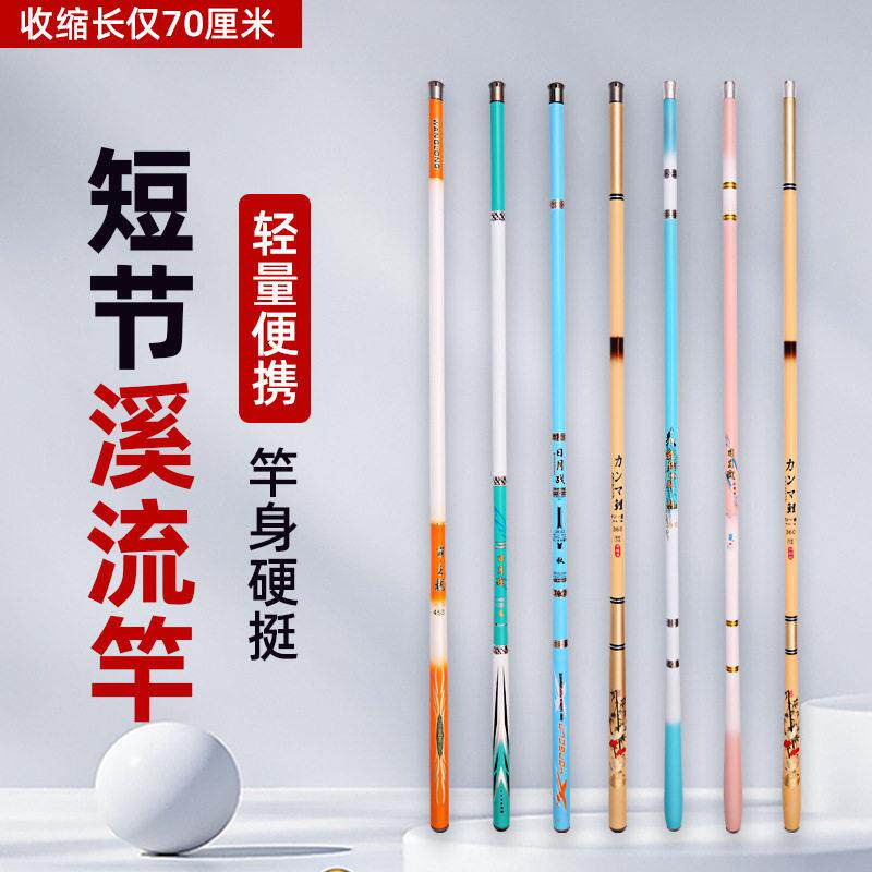 碳素手竿 短节溪流手杆5H硬厂家28调鲫鱼竿鲤鱼 钓鱼竿