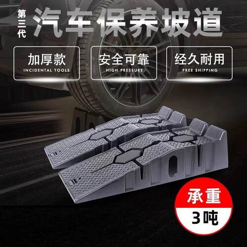加厚汽车保养坡道汽修保养支架维修工具保养坡道斜坡换机油阶梯