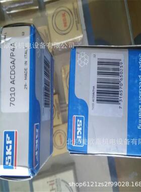 数控机床主轴7013ACD/P4A精密高精度高转速轴承C级现货