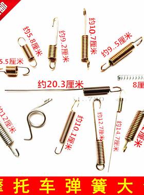 摩托车挡泥皮专用弹簧 配件CG弹簧 刹车弹簧 大脚架弹簧 脚刹弹簧