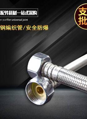 304不锈钢金属编织加厚铜头冷热进水软管水管马桶热水器连接管4分