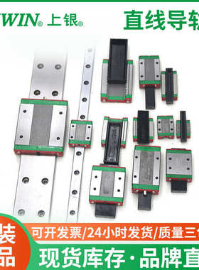 HIWIN上银HGL55CA直线滑轨滑块 机床线性滚珠导轨 机械手线轨现货