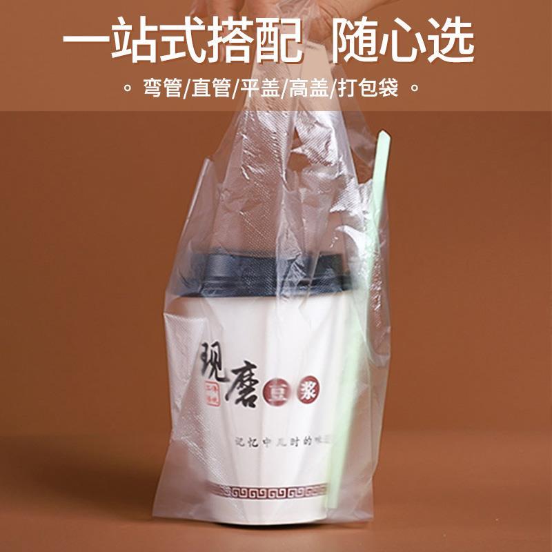 豆浆杯子一次性商用带盖子豆浆纸杯现磨豆浆杯专用杯加厚早餐打包