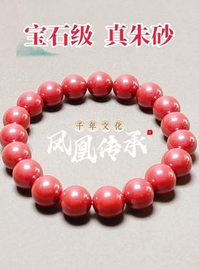 朱砂手串男女天然原矿正品保真紫金砂辰砂手链高档礼物特级本命年
