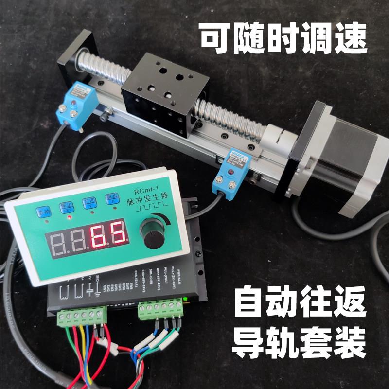 自动升降往返模组 滚珠丝杠传动 步进马达定位 带控制器限位套装