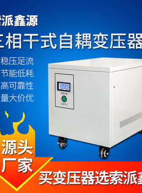 660v380v220v200变压器三相480v变压器转自耦变隔离//干式208v