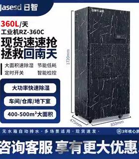 广东日智除湿机地下室仓库除湿器车间抽湿机工业级除湿380V