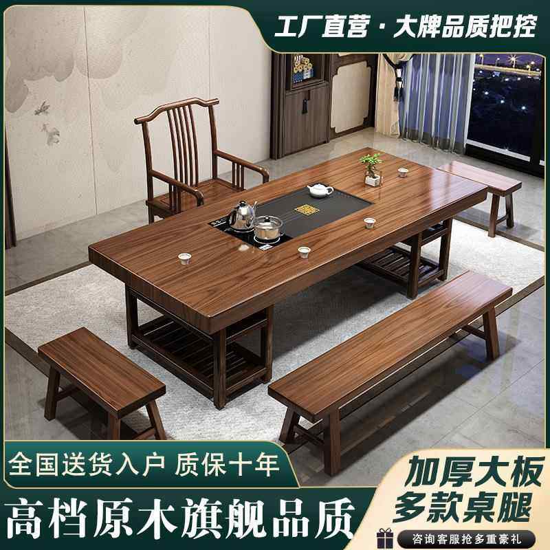 实木大板茶桌椅组合家用办公新中式茶台茶桌一体一整套功夫泡茶几