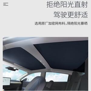 适用于比亚迪海豹宋汉唐隔热防晒麂皮绒静电吸附遮阳帘天窗天幕遮