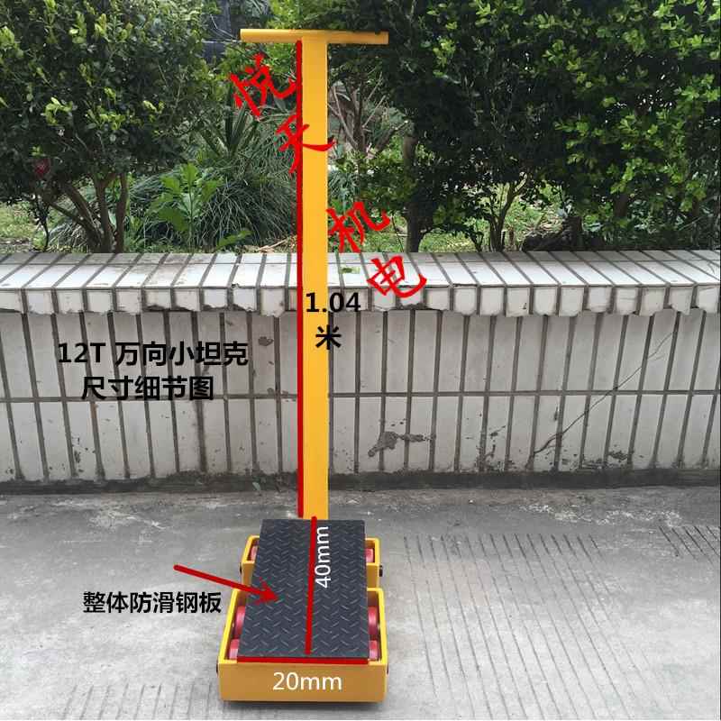 川岛CRD型万向搬运小坦克设备搬运器搬运车铁乌龟轮子6吨/8/12T