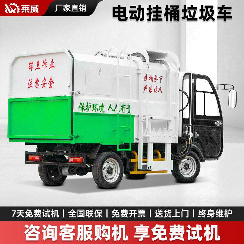 可上牌电动四轮垃圾车侧挂桶垃圾运输车环卫景区学校方5方垃圾车