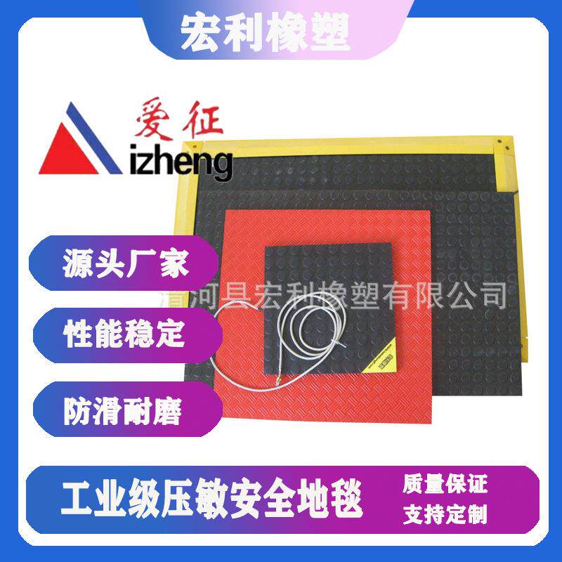 踏垫传感灵敏型地毯防护开关防水IP67工业安全地毯脚踏边缘开关