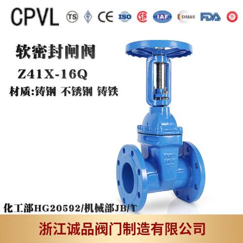 软密封闸阀Z41X-16Q明杆法兰闸阀球墨铸铁不锈钢