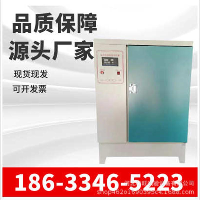 养护箱 混凝土标准水泥养护箱标养箱 标准养护箱 恒温恒湿标养箱