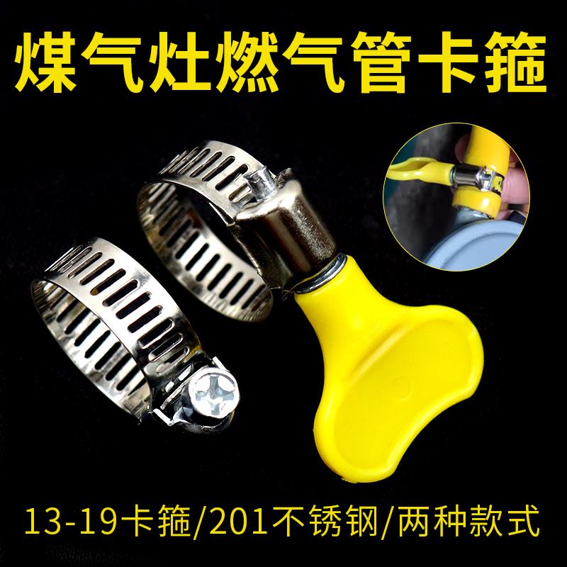 不锈钢煤气管喉夹燃气灶具配件减压阀固定夹子安全卡扣水管子配件