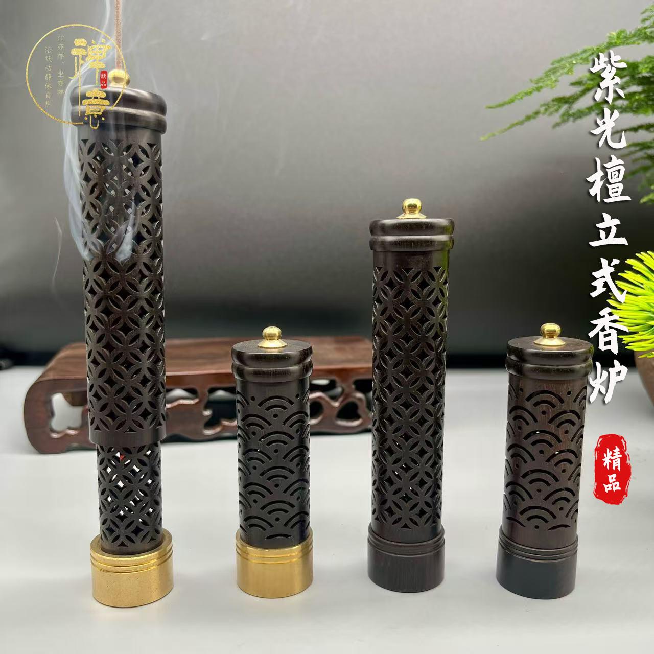 紫光檀木立式线香炉茶道香薰筒镂空古塔檀香炉新中式居室伸缩香座