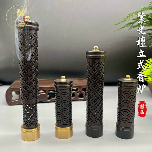 紫光檀木立式线香炉茶道香薰筒镂空古塔檀香炉新中式居室伸缩香座