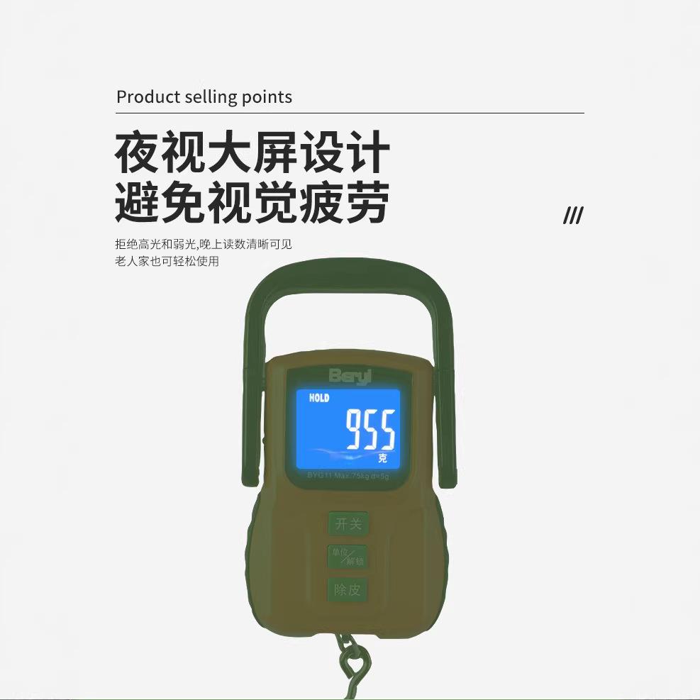 贝雅电子手提邮购快递小型充电款便携式手提秤高精度勾秤工厂